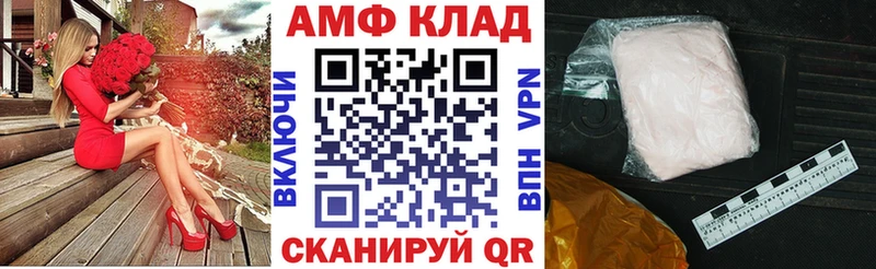 blacksprut рабочий сайт  Южноуральск  Amphetamine 97% 