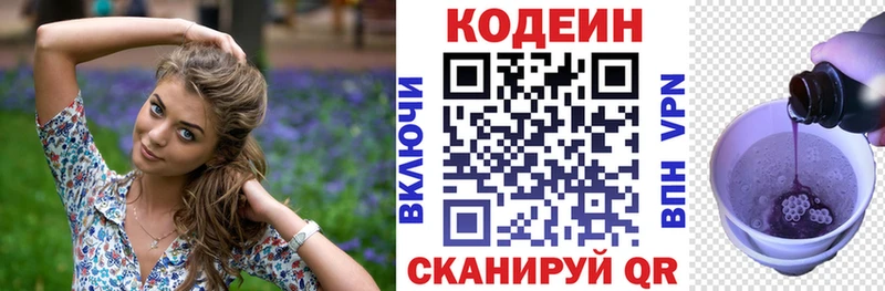 где купить наркотик  Южноуральск  MEGA ссылки  Кодеин напиток Lean (лин) 