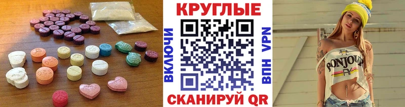 Ecstasy 280мг hydra ТОР Южноуральск