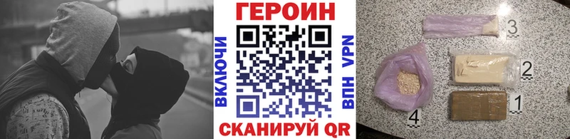 ГЕРОИН афганец  Южноуральск 
