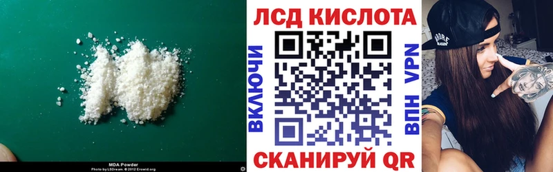 LSD-25 экстази кислота  Южноуральск 