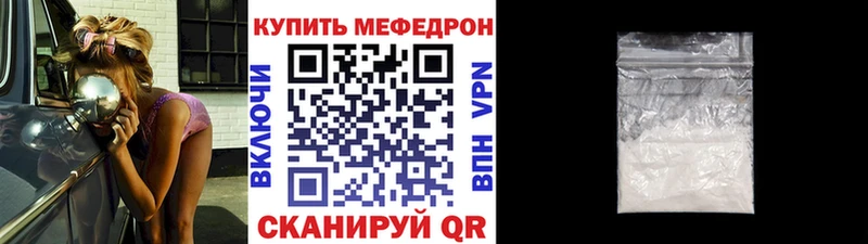 МЯУ-МЯУ мяу мяу kraken ТОР Южноуральск наркошоп